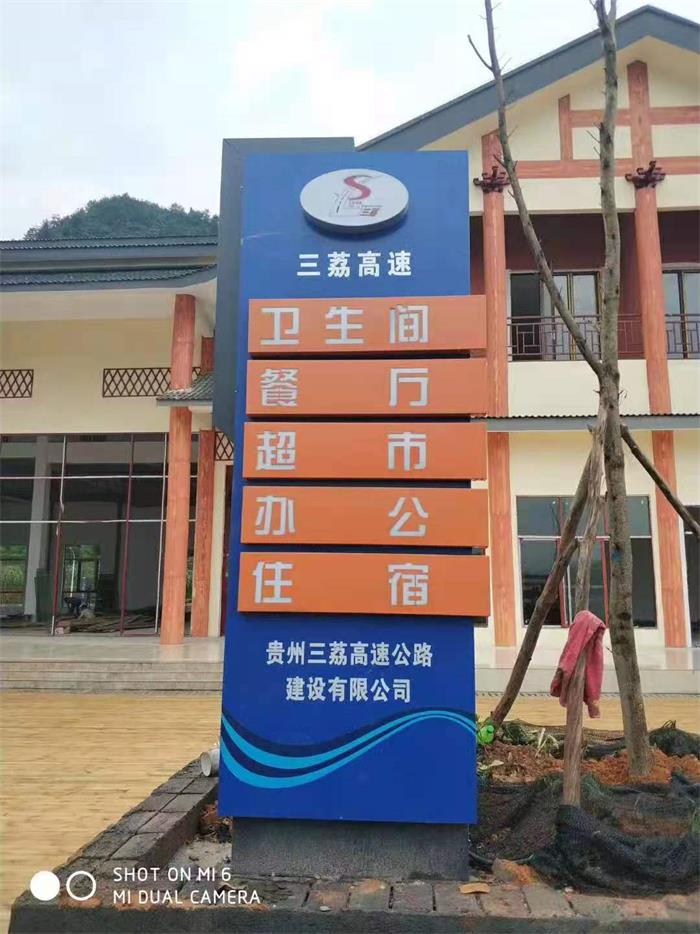  指引牌、導(dǎo)視牌